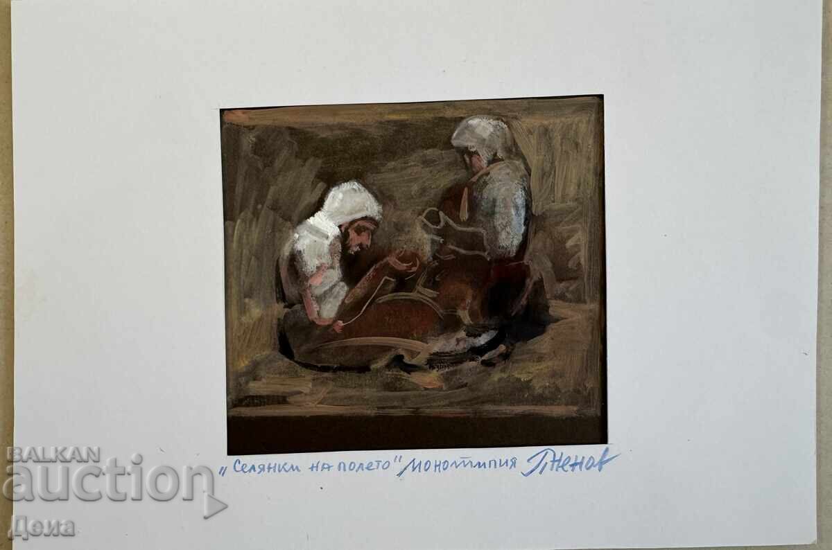 Μονότυπος Peter Nenov