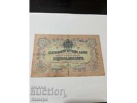 20 лв. 1903 г.