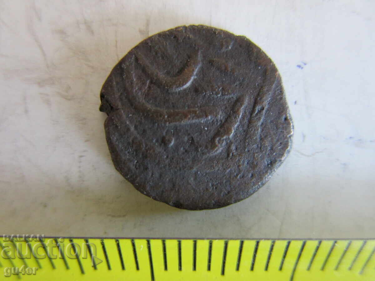 ❌❌ Οθωμανικό/Ισλαμικό Σπάνιο Νόμισμα/Αυθεντικό ❌❌ με τιμή € 12.00 | 23.47 BGN
