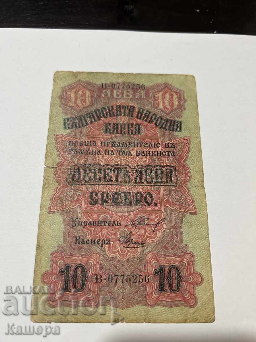 10 leva 1916