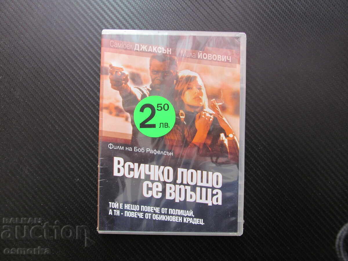 Всичко лошо се връща DVD филм Самюел Джаксън Мила Йовович ек
