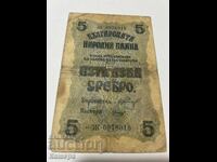 5 λέβα 1916