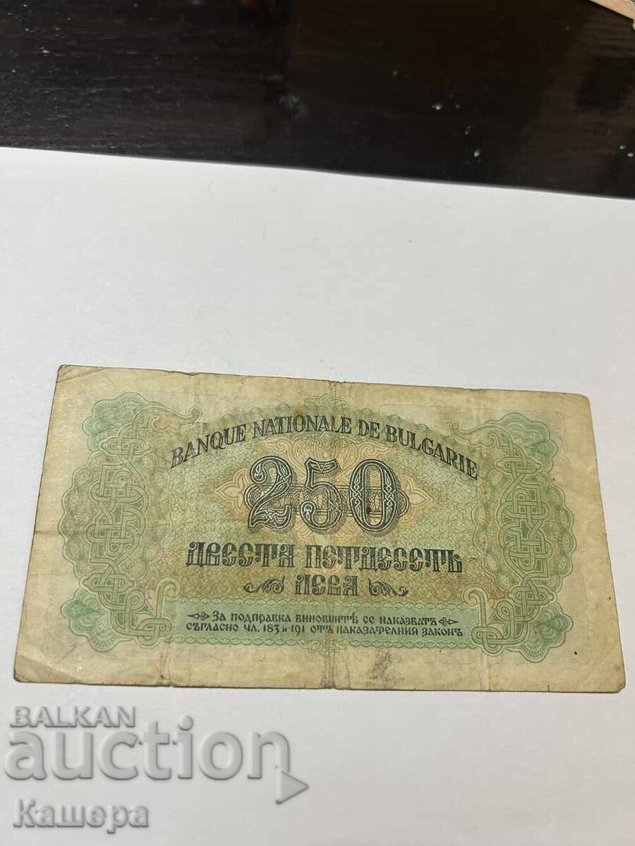 250 leva 1945 cu preț € 25.00 | 48.90 BGN