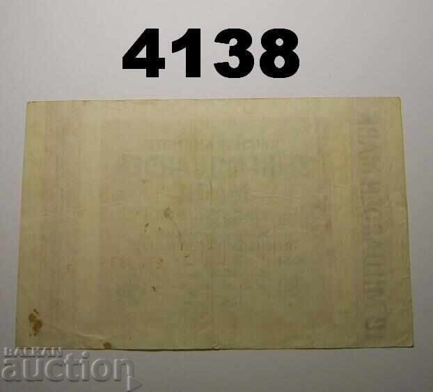 Germania 10 miliarde mărci 1923 Berlin cu preț € 3.00 | 5.87 BGN