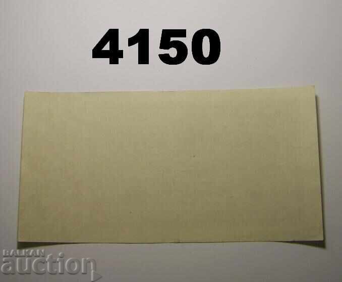 Germany 10 billion marks 1923 Berlin with price € 10.00 | 19.56 BGN