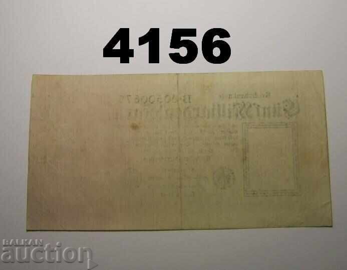 Γερμανία 5 δισεκατομμύρια μάρκα 1923 Βερολίνο με τιμή € 3.50 | 6.85 BGN