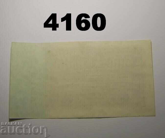 Γερμανία 1 δισεκατομμύριο μάρκα 1923 Βερολίνο με τιμή € 8.50 | 16.62 BGN