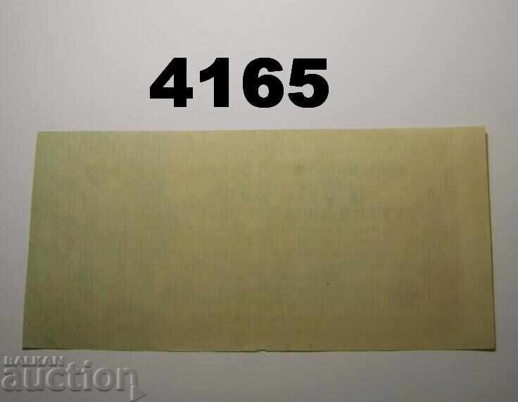 Γερμανία 50 δισεκατομμύρια μάρκα 1923 Βερολίνο με τιμή € 7.00 | 13.69 BGN