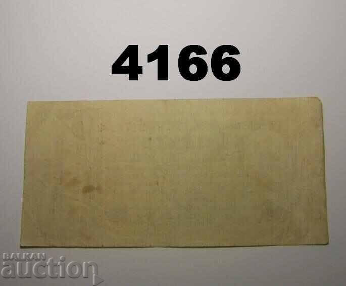 Germany 50 billion marks 1923 Berlin with price € 15.00 | 29.34 BGN