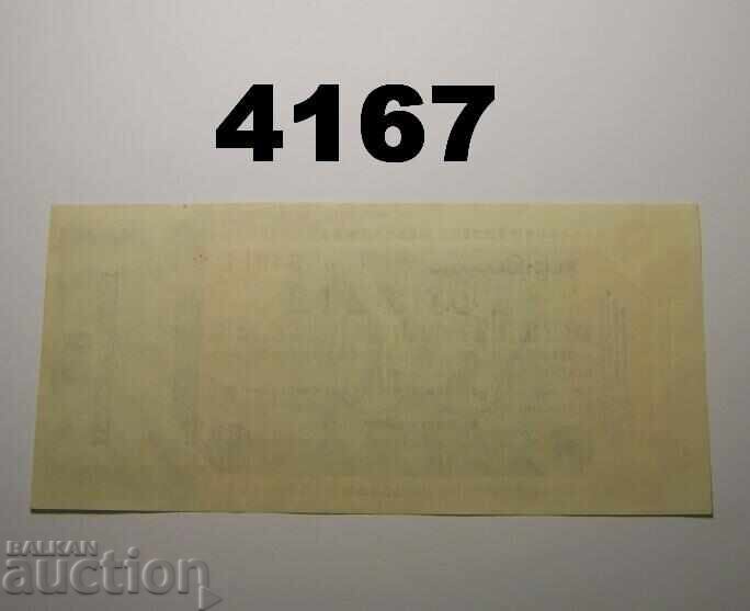 Γερμανία 50 δισεκατομμύρια μάρκα 1923 Βερολίνο με τιμή € 10.00 | 19.56 BGN