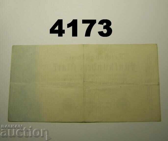 Germania 500 mărci 1922 cu preț € 2.00 | 3.91 BGN