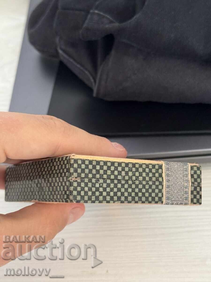 Țigări "Napredak" sigilate - Nikola Rusev și asociații cu preț € 20.00 | 39.12 BGN