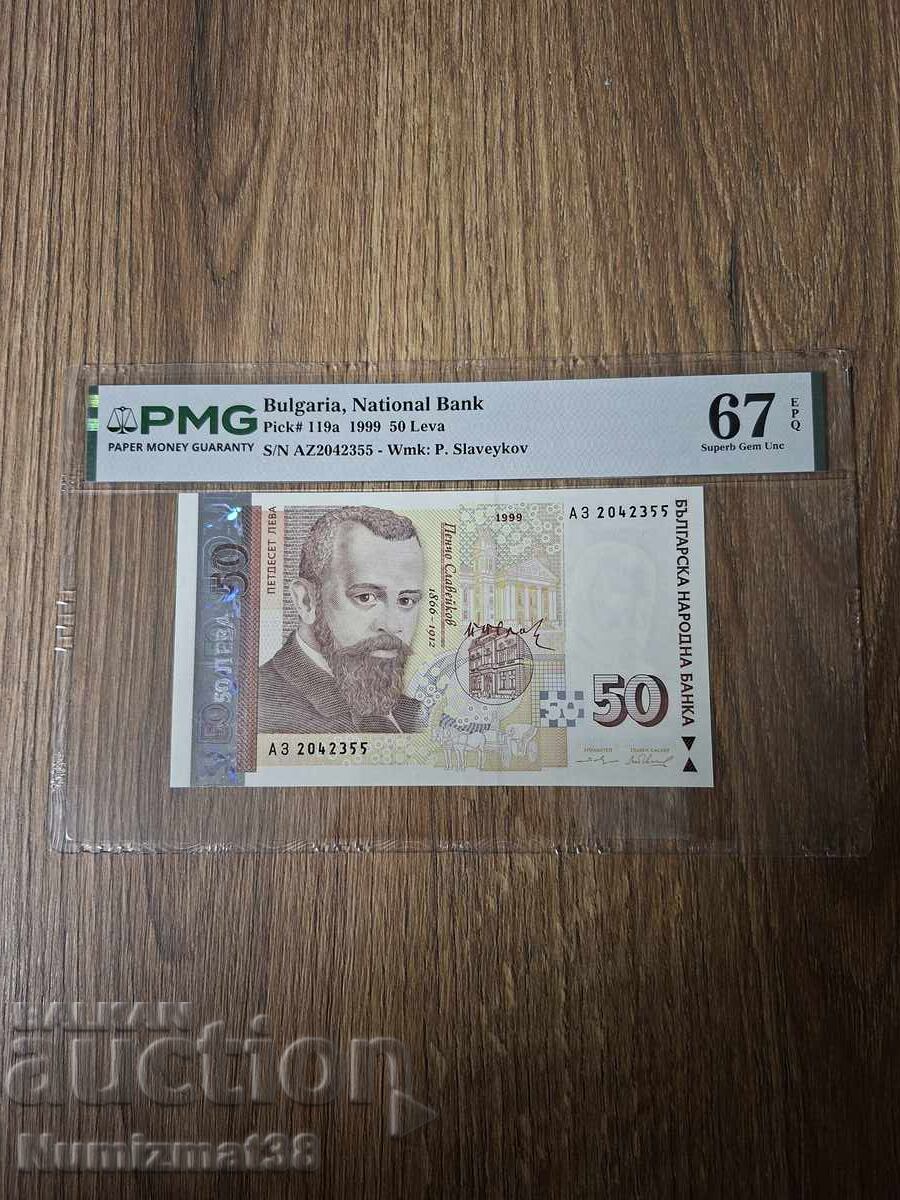50 leva 1999 PMG 67