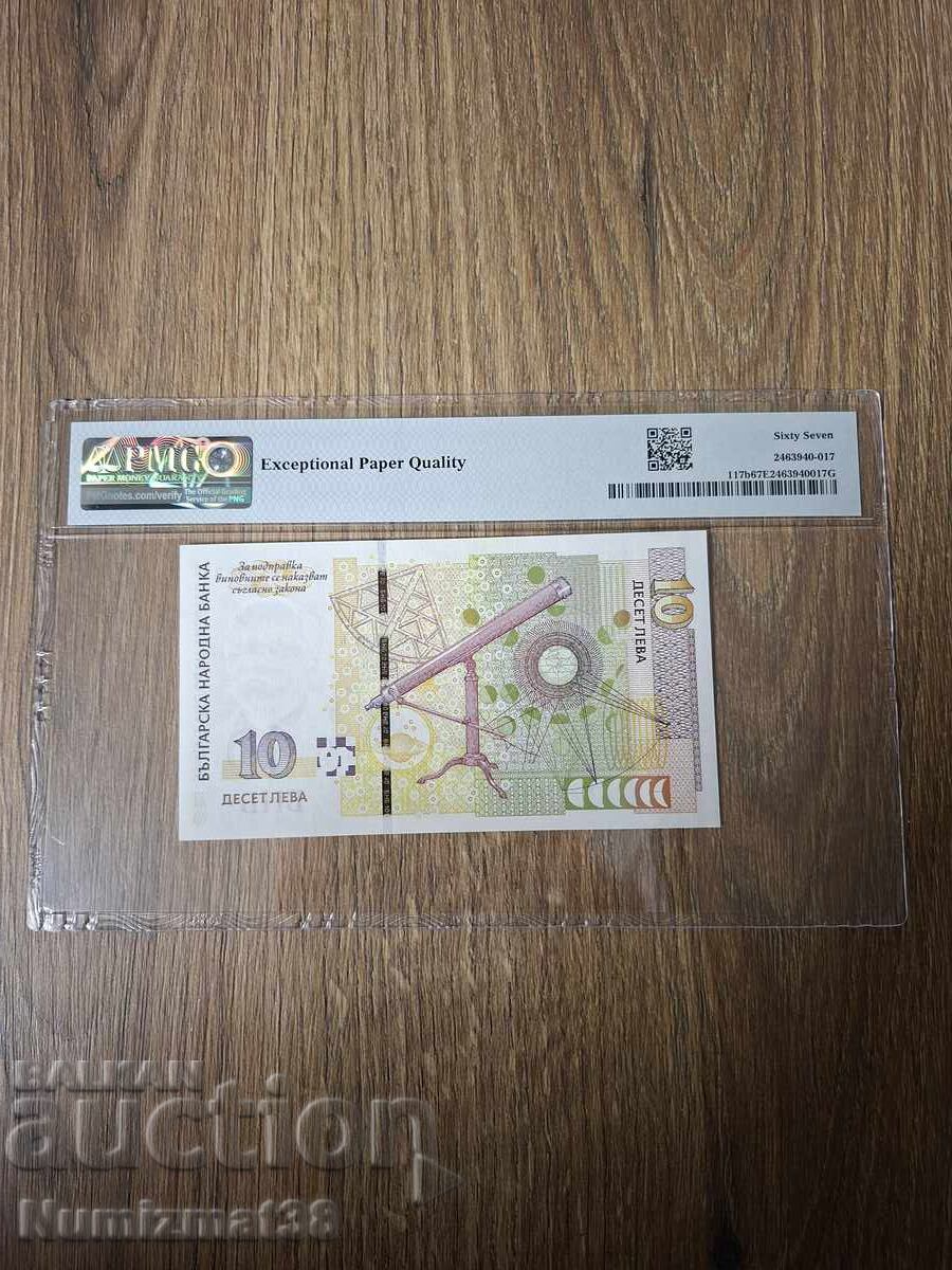10 leva 2008 PMG 67 cu preț € 130.00 | 254.26 BGN