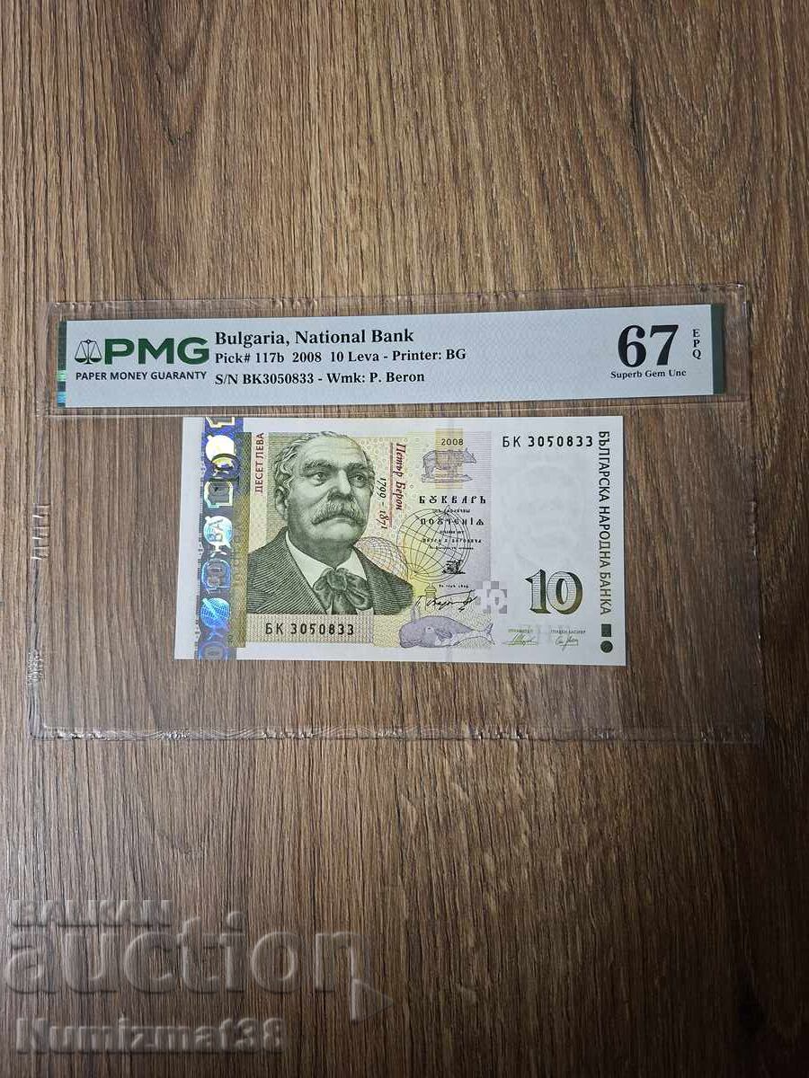 10 leva 2008 PMG 67