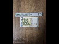 10 λέβα 2008 PMG 67