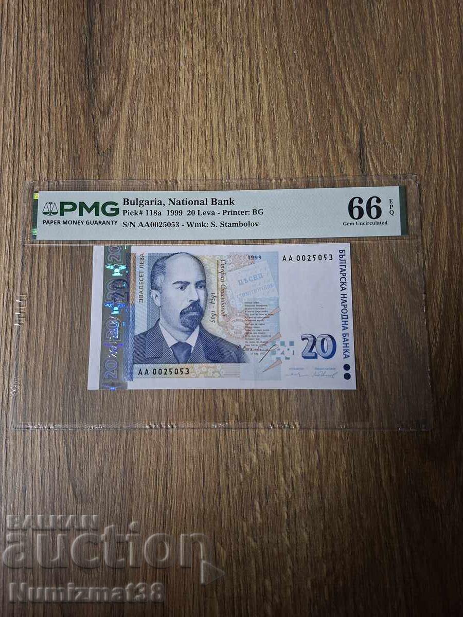 20 leva 1999 PMG 66