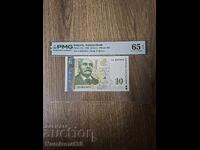 10 λέβα 1999 PMG 65