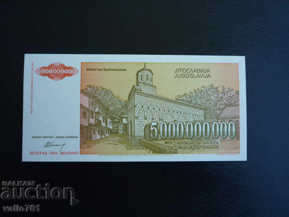 IUGOSLAVIA 5 000 000 000 DINARI 1993 NOU UNC cu preț € 3.50 | 6.85 BGN