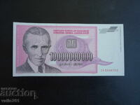 IUGOSLAVIA 10 000 000 000 DINARI 1993 NOU UNC