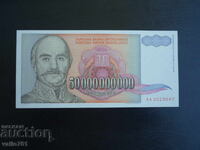 IUGOSLAVIA 50 000 000 000 DINARI 1993 NOU UNC