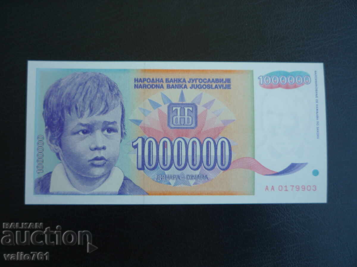 IUGOSLAVIA 1000000 1 000 000 DINARI 1993 NOU UNC