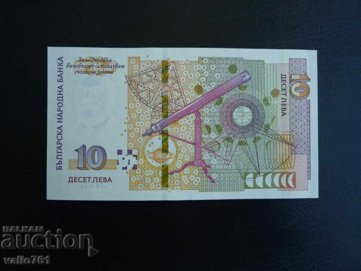 ΒΟΥΛΓΑΡΙΑ 10 LEVA 2020 ΣΕΙΡΑ 29777777 ΚΑΙΝΟΥΡΓΙΟ UNC με τιμή € 20.00 | 39.12 BGN
