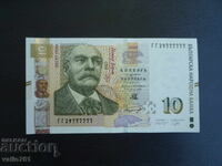 БЪЛГАРИЯ 10 ЛЕВА 2020    ГГ 29777777    НОВА  UNC