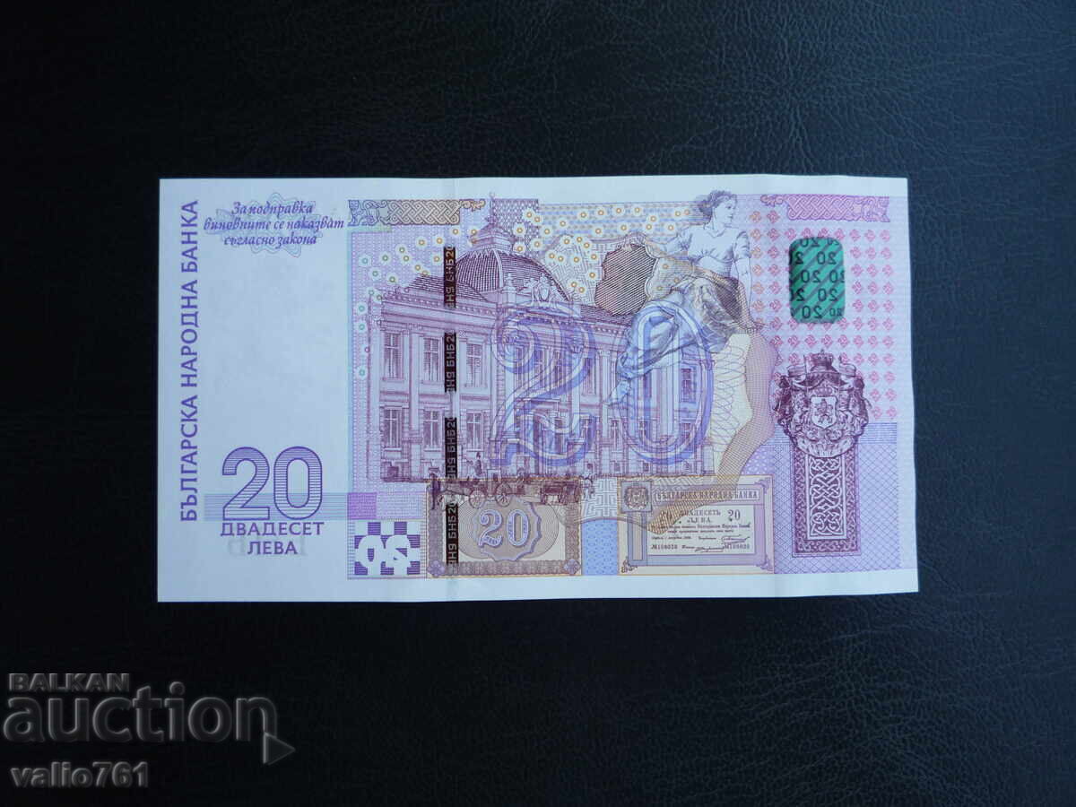 ΒΟΥΛΓΑΡΙΑ 20 ΛΕΒΑ 2005 ΝΕΟ UNC ΕΠΕΤΕΙΑΚΟ με τιμή € 21.00 | 41.07 BGN