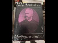 П.И.Чайковски избрани писма
