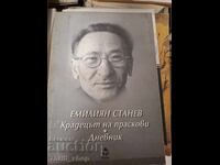 Крадецът на праскови Емилиян Станев