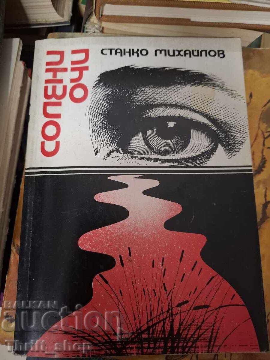 Ochi sărați Stanko Mihailov
