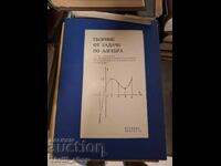 Συλλογή προβλημάτων στην άλγεβρα για τις τάξεις 9-11