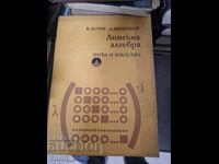 Algebră liniară K. Dochev D. Dimitrov