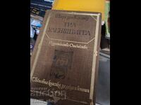 Până la Ulenspiegel Charles de Coster