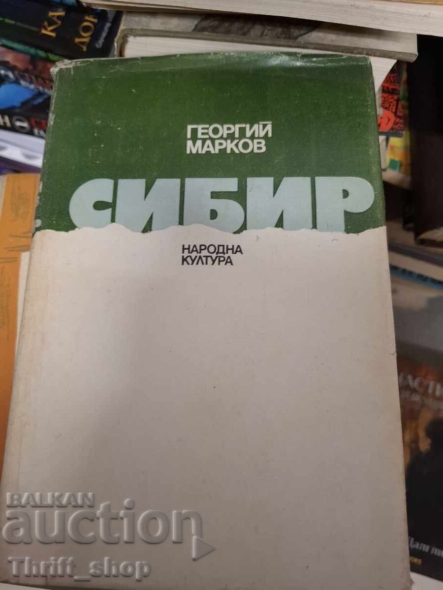 Sibir Gheorghi Markov