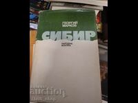 Sibir Gheorghi Markov