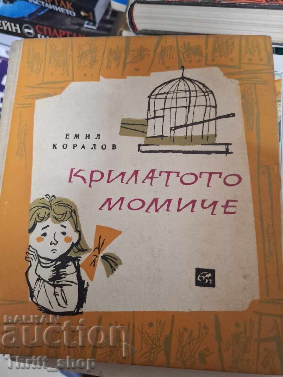 Fata înaripată Emil Koralov