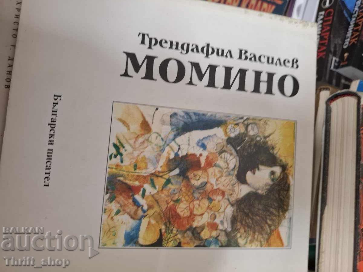 Momino Trandafil Vasilev