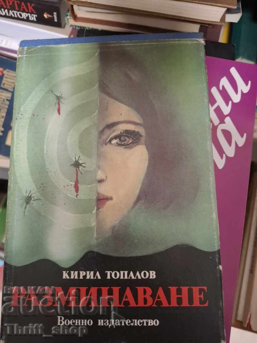 Divergenta Kiril Topalov