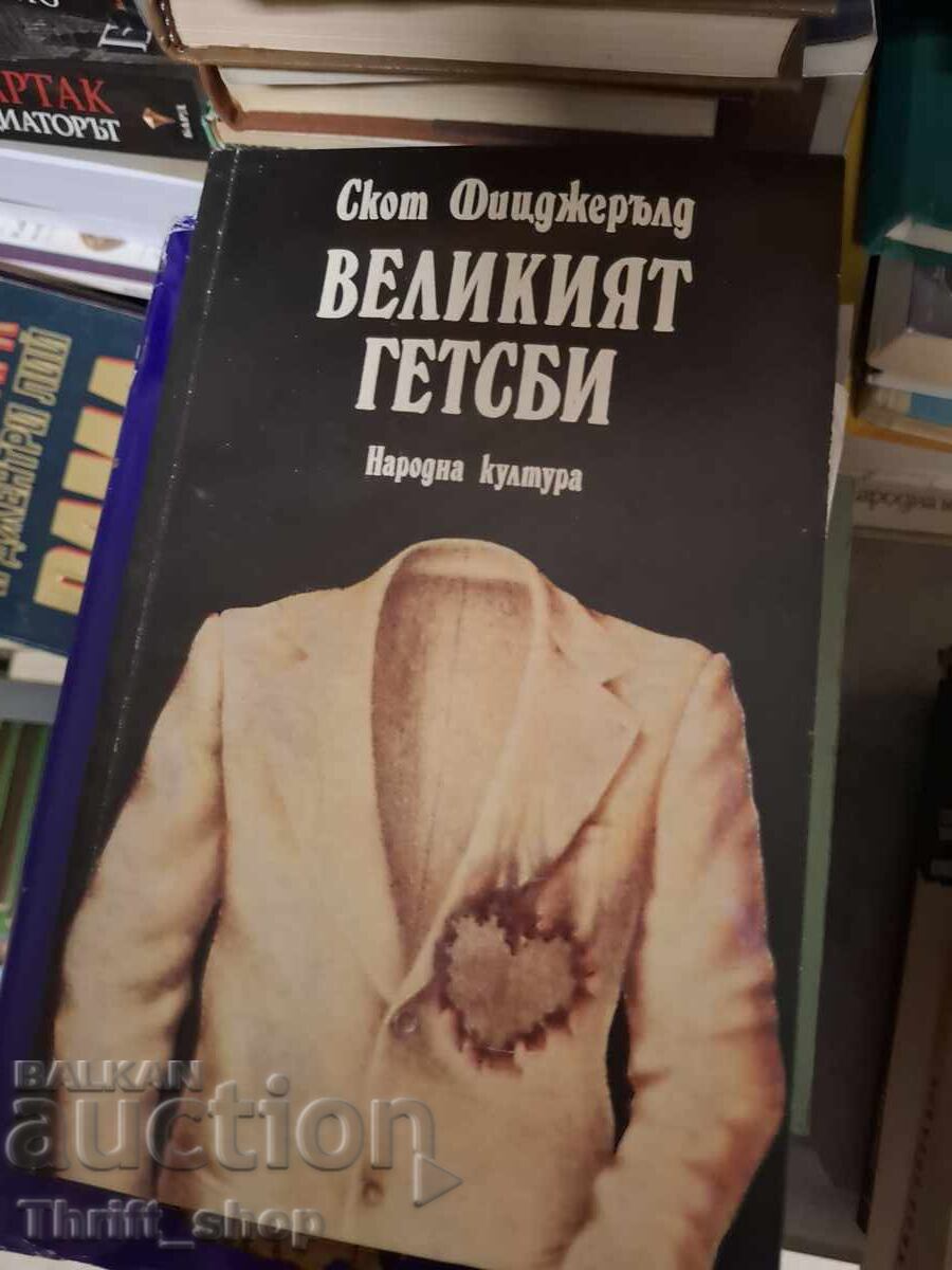 Marele Gatsby F. Scott Fitzgerald