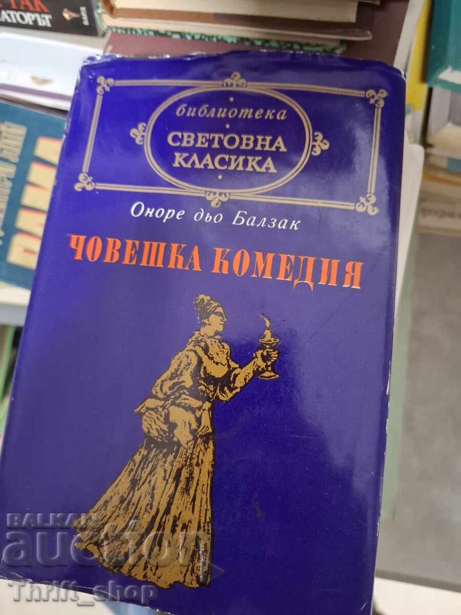 Clasic mondial - Comedia umană Honoré de Balzac