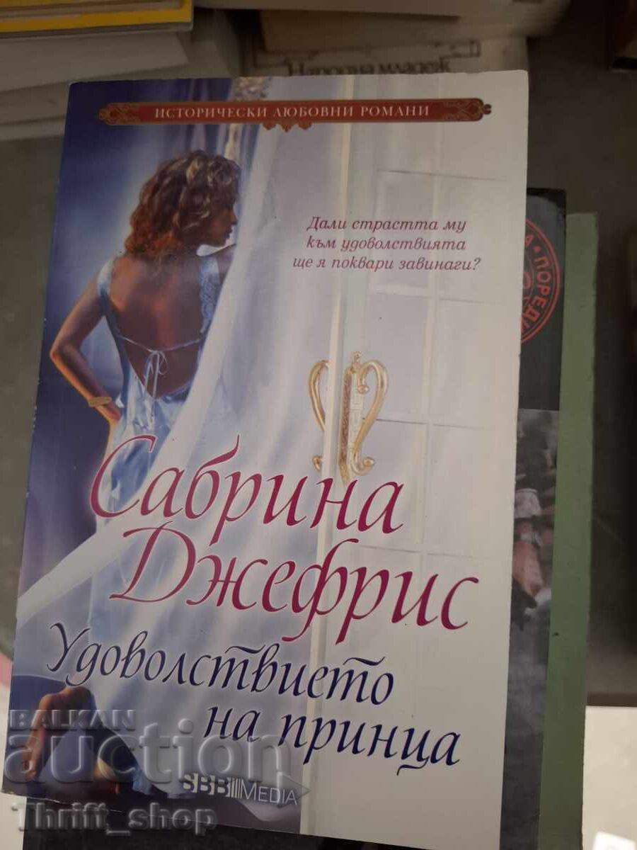 The Pleasure of the Prince by Sabrina Jeffries
