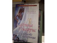 Plăcerea Prințesei Sabrina Jeffries