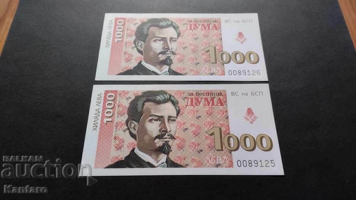 Δημοπρασία Βόννη BSP - ; Για την εφημερίδα DUMA? - 1.000 BGN - 1997 - 2 τεμάχια