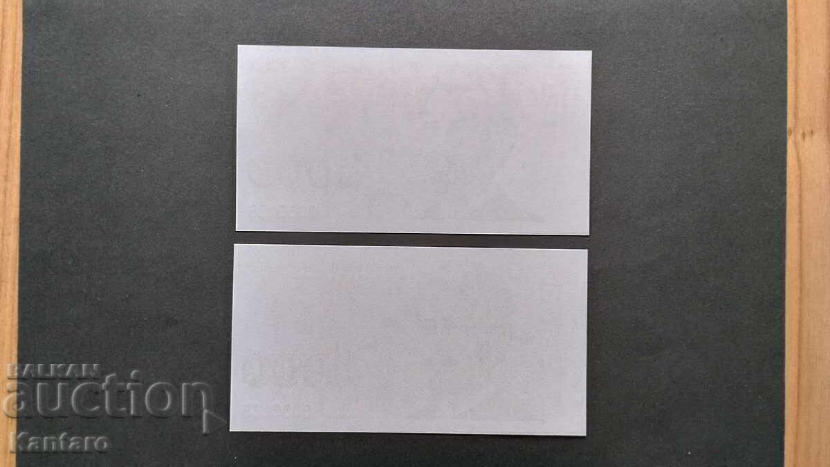 Βόννη BSP - ; Για την εφημερίδα DUMA? - 1.000 BGN - 1997 - 2 τεμάχια - 6