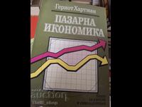 Οικονομία της αγοράς Gernot Hartmann