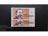 Βόννη BSP - ; Για την εφημερίδα DUMA? - 10.000 BGN - 1997 - 2 τεμάχια