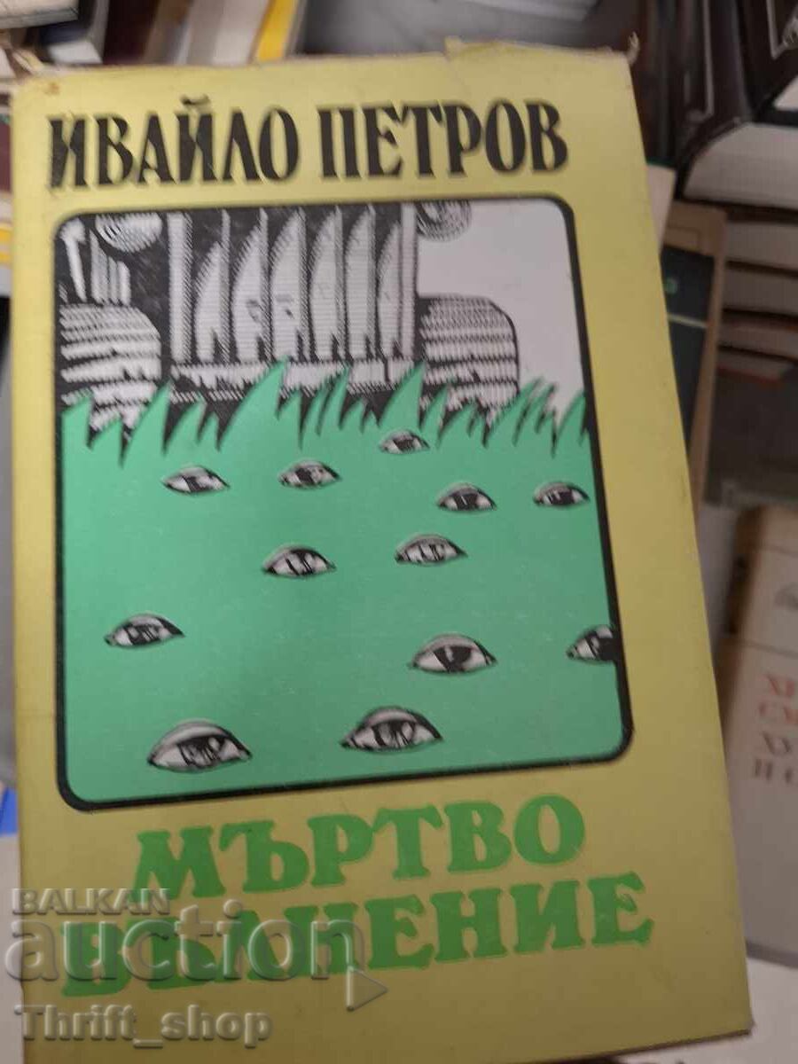 Emoție moartă Ivaylo Petrov