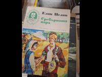 The Silver Steam Elin Pelin